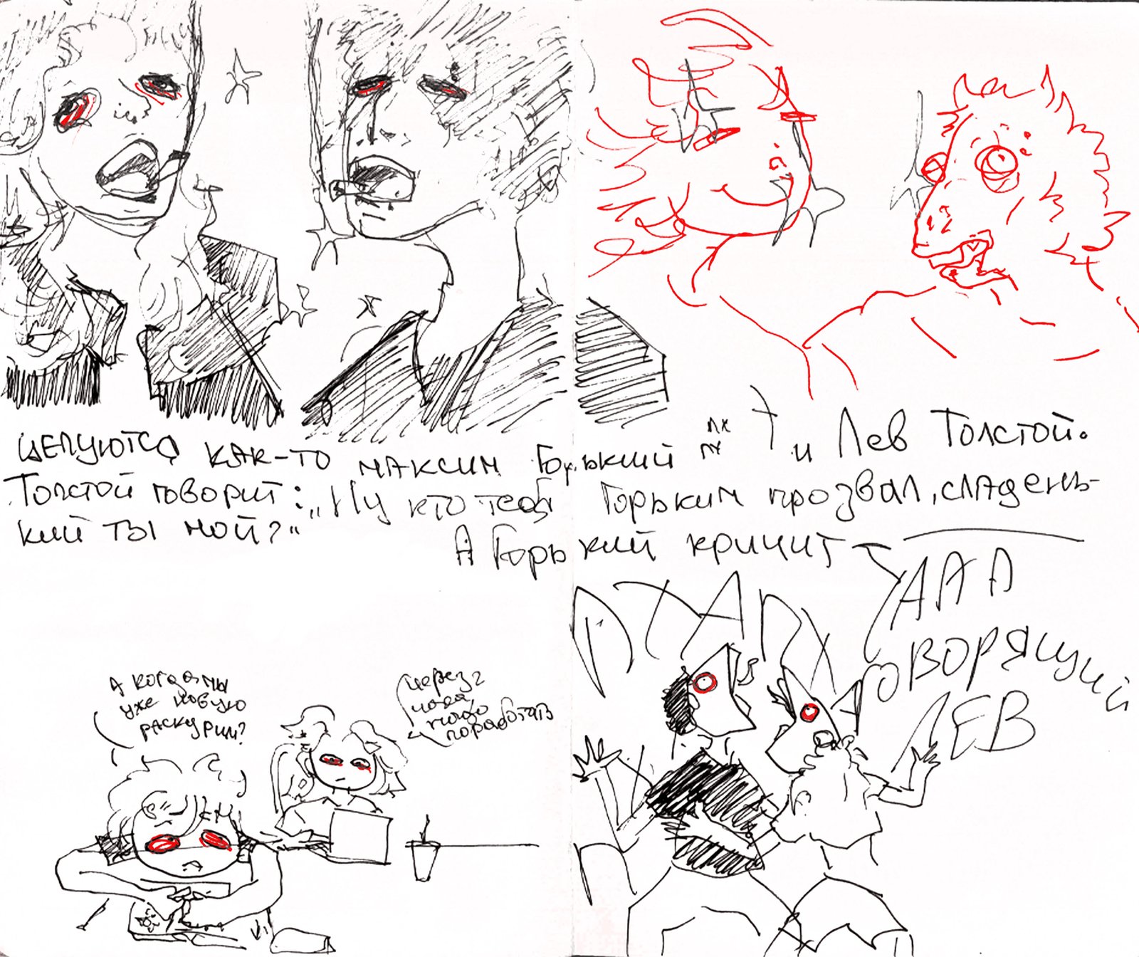Storyboard page in black and red ink