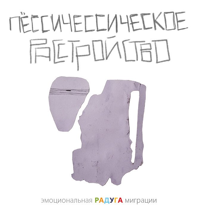 Book cover with hand-drawn cyrillic title and a lilac backpack