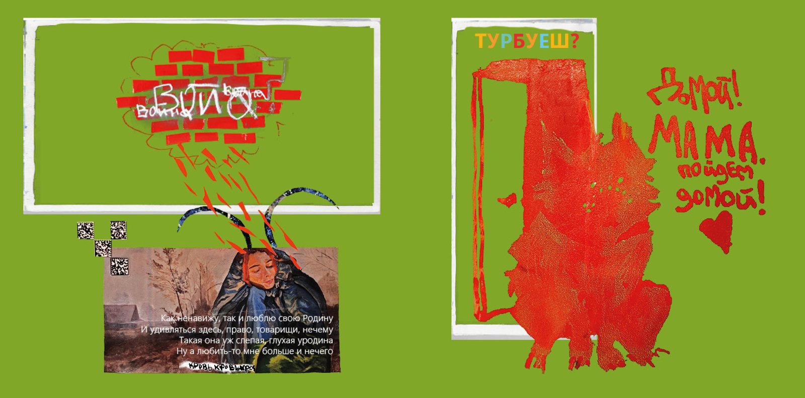 Green book spread with a brick wall and red dog silhouette
