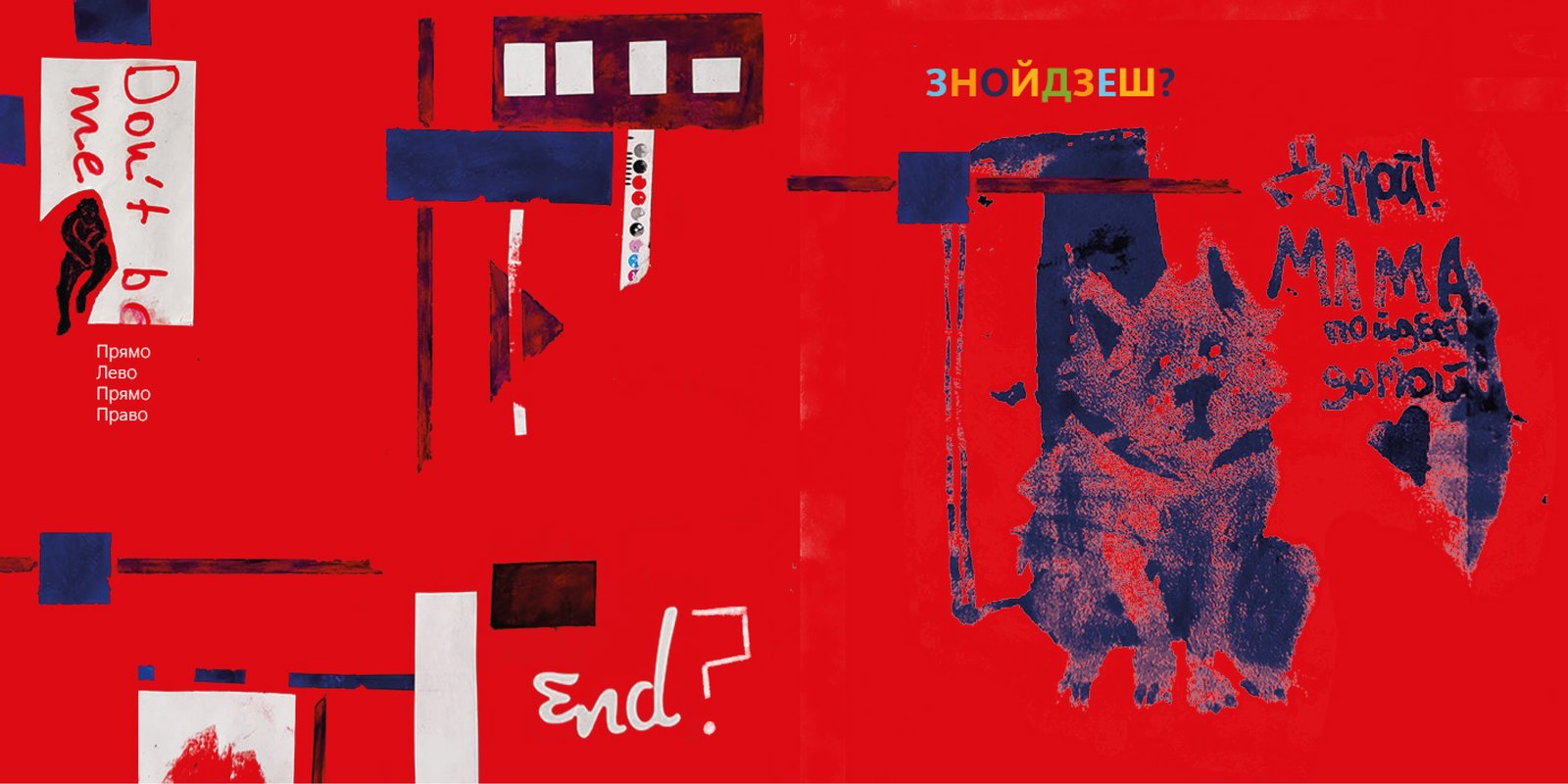 Red book spread with collaged windows and the word end